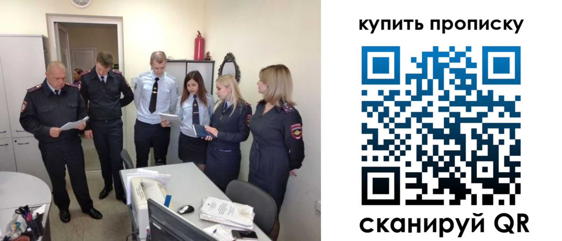 временная регистрация для школы в Светлограде
