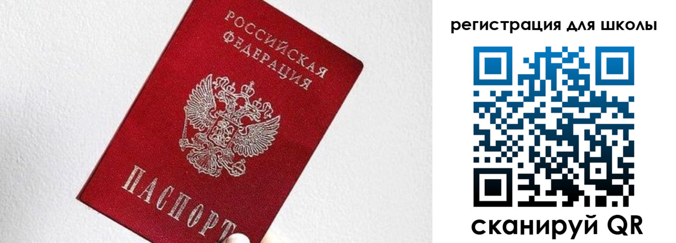прописка в квартире в Светлограде