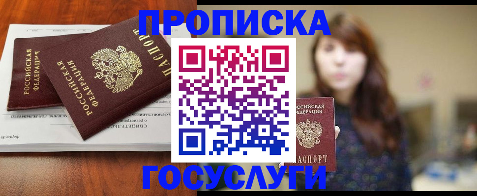 временная регистрация собственник в Светлограде