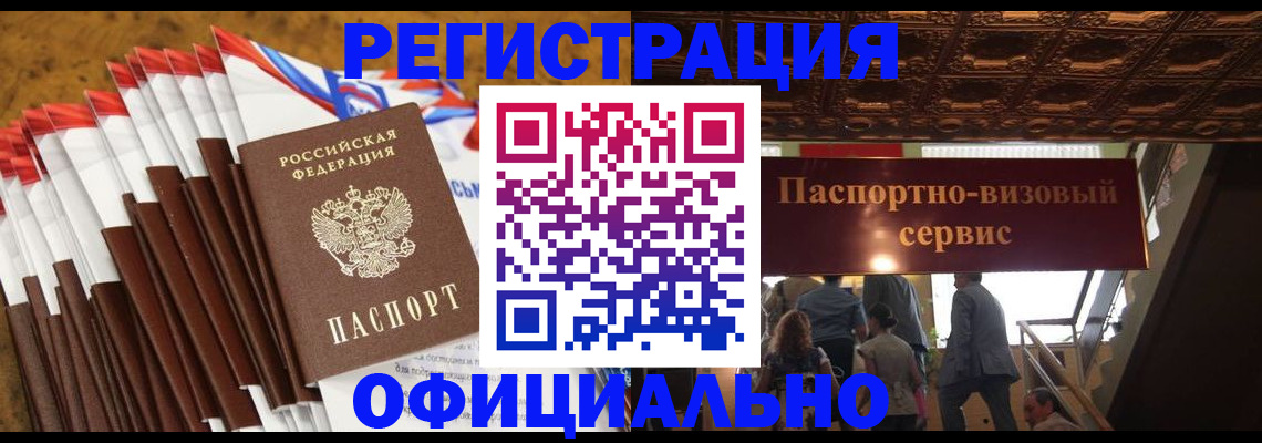 пропишу в квартире в Светлограде