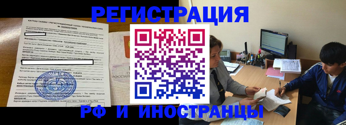 прописка 2025 в Светлограде